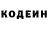 Кодеиновый сироп Lean Purple Drank Alexey Kozlovski