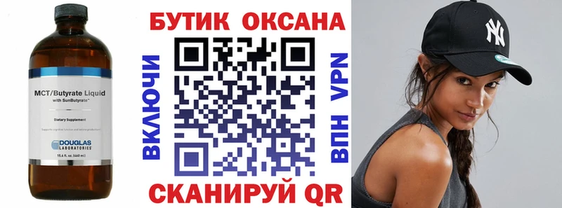 Бутират жидкий экстази Юрга