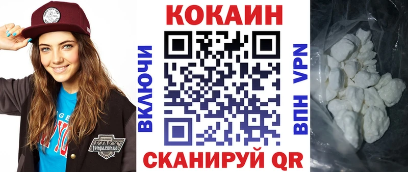 купить  цена  Юрга  darknet официальный сайт  Кокаин Fish Scale 