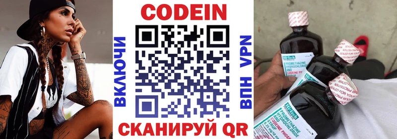 MEGA зеркало Юрга Кодеиновый сироп Lean Purple Drank