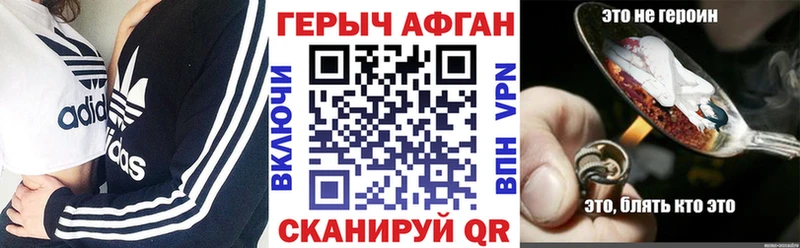 Героин афганец Юрга