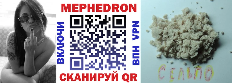 Мефедрон VHQ  дарнет шоп  Юрга 